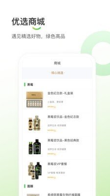 悠果维软件截图3