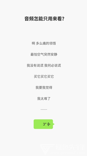 广西靓仔语音包软件截图1