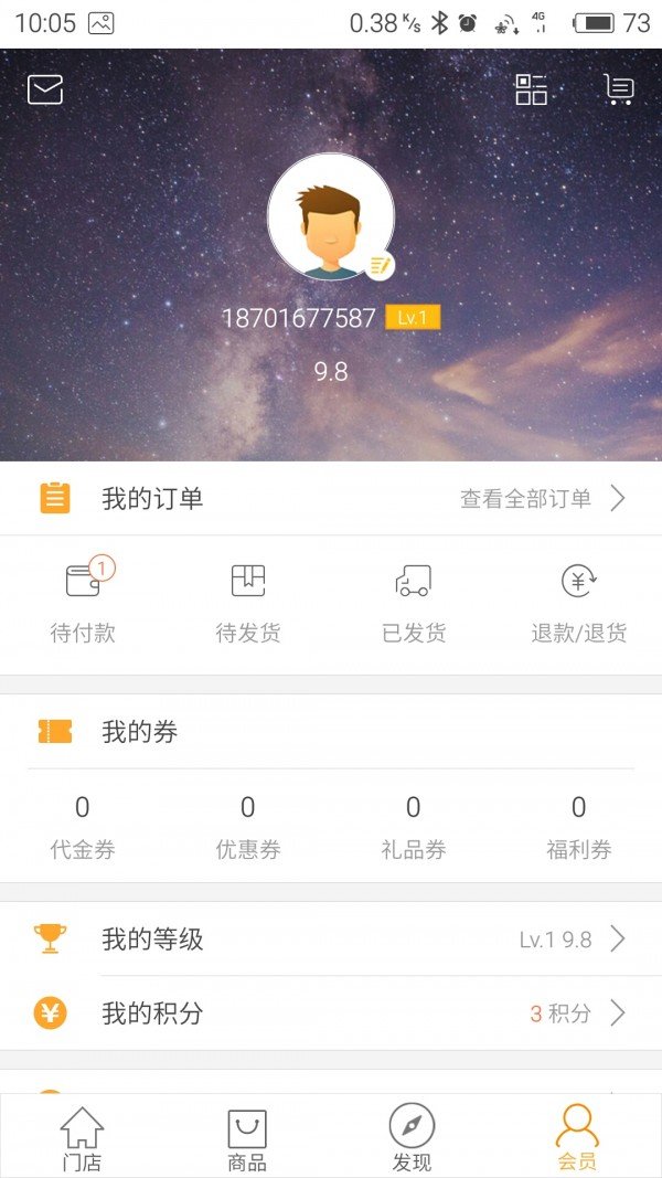 亿奢汇软件截图3