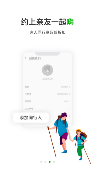 行游神州软件截图1