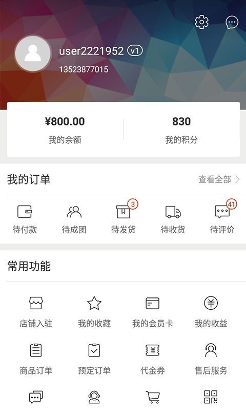 经典世家软件截图1