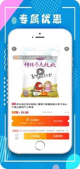 七创优品软件截图0