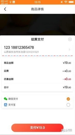 小橙优品软件截图1