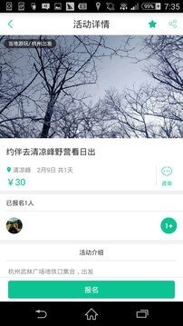 去走走软件截图1