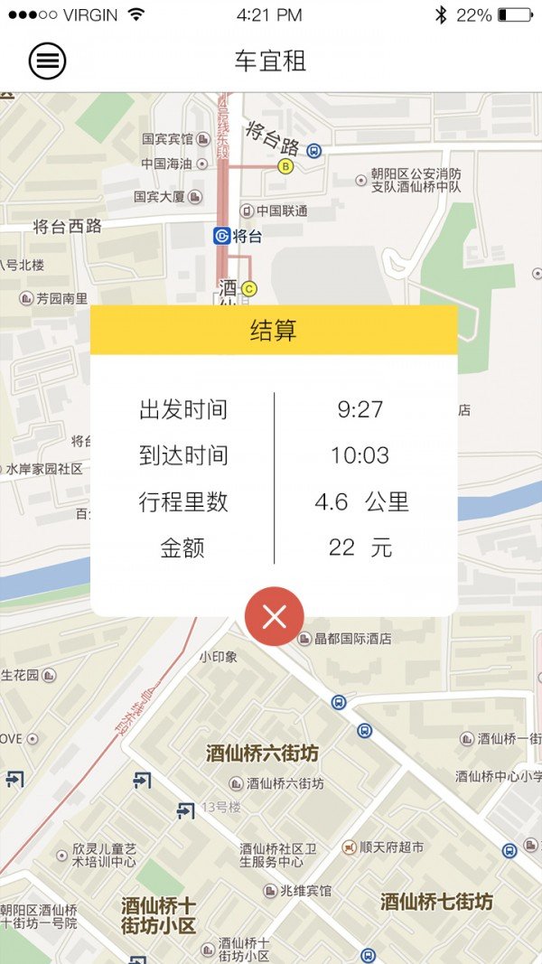 车宜租软件截图3