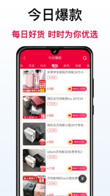 爱网逛软件截图2