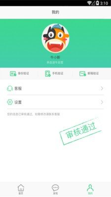 途牛向导软件截图1