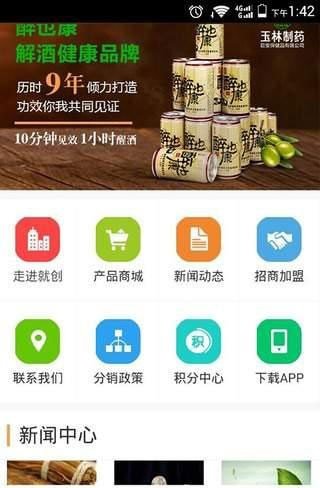 就创科技软件截图0