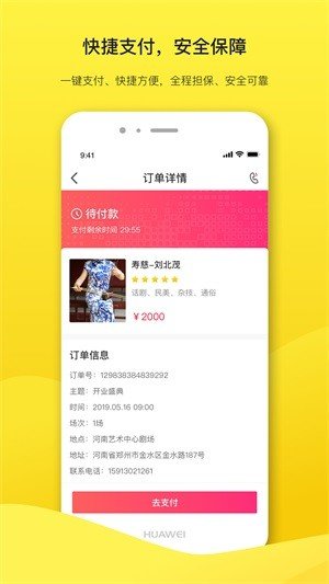 嗨演软件截图3