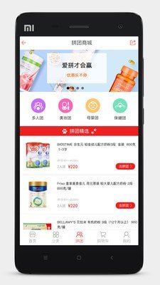 e兴隆保税商城软件截图1