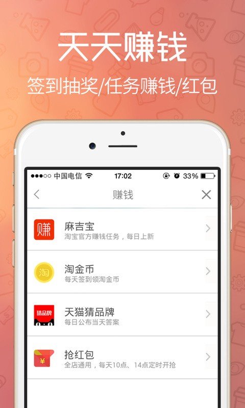 金通淘软件截图3