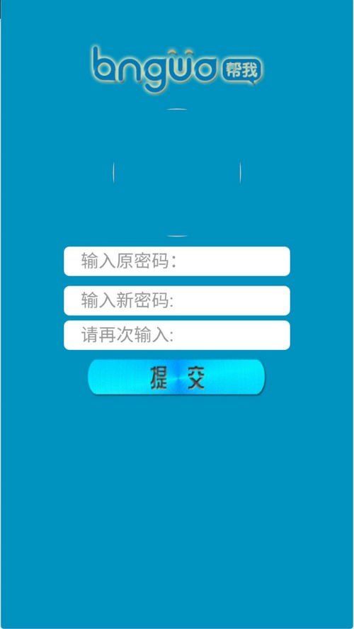 帮你修软件截图2