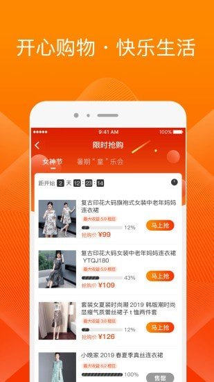 橙宝网软件截图2