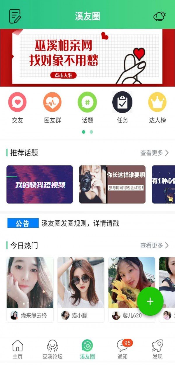 巫溪网上商城软件截图1