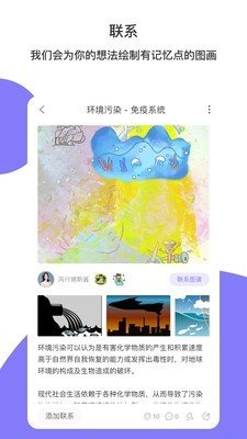 你的回合软件截图1