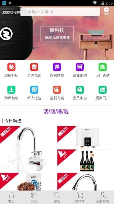 彩猫彩店软件截图1