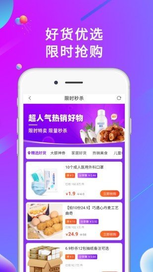 橙选优品软件截图3