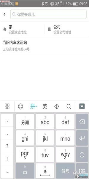 风行长坂软件截图3