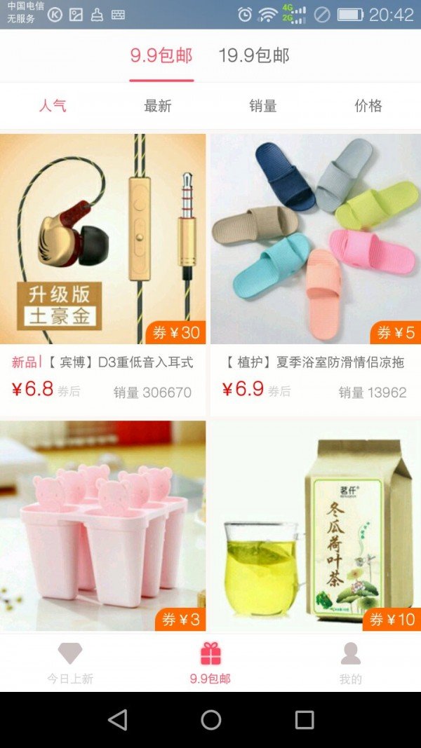 闺蜜团软件截图2