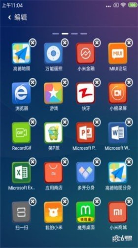 SPA桌面软件截图2