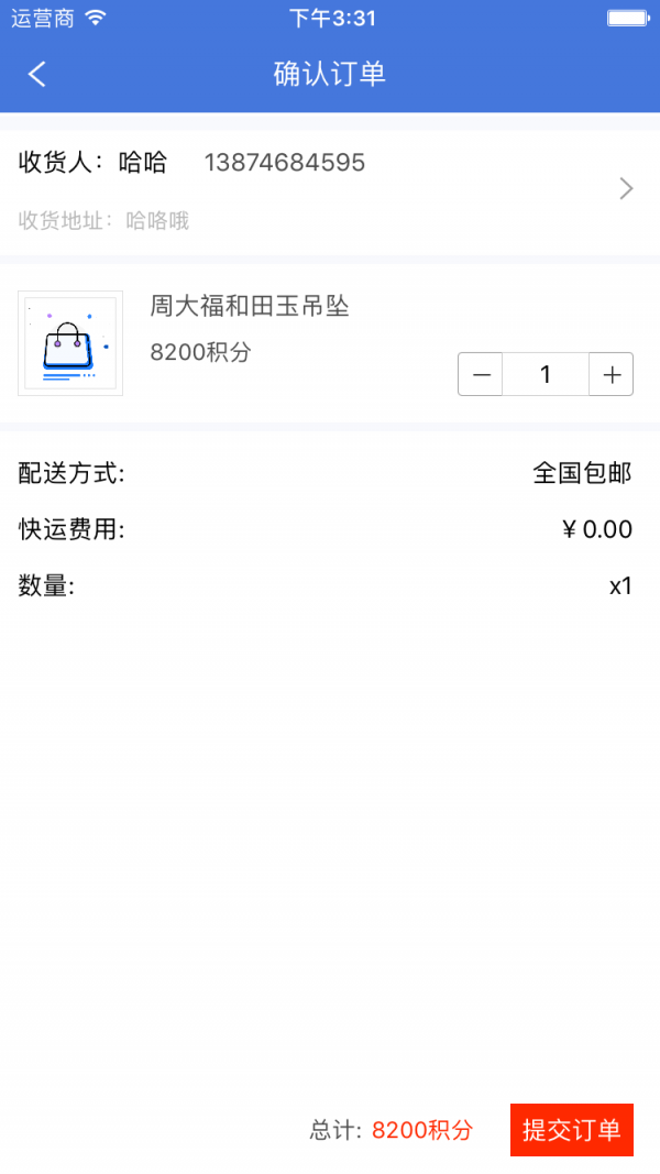 漫香天下软件截图3