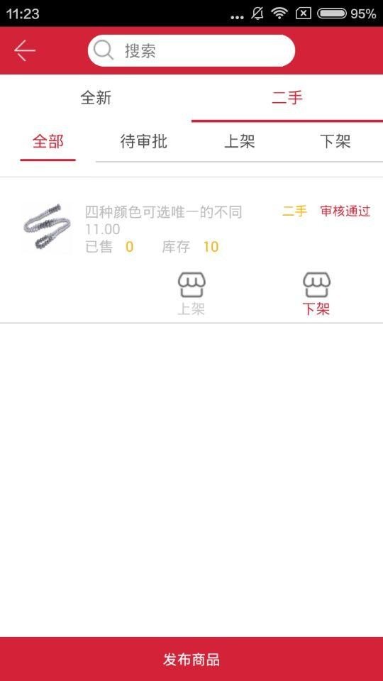 货比三家软件截图0