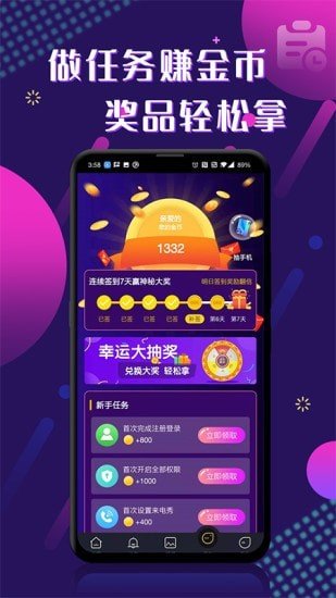 酷玩来电秀软件截图1