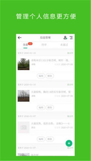 银杏在线掌上通软件截图3