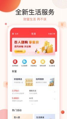 玖富商城软件截图2