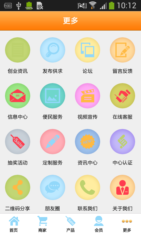 长汀米粉软件截图3