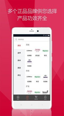 发采软件截图1