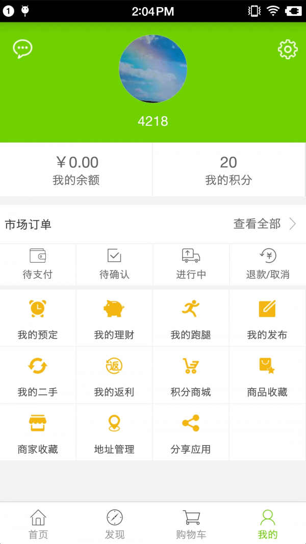 中胜优选软件截图3