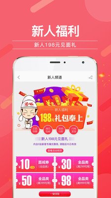 万仙酒网软件截图1