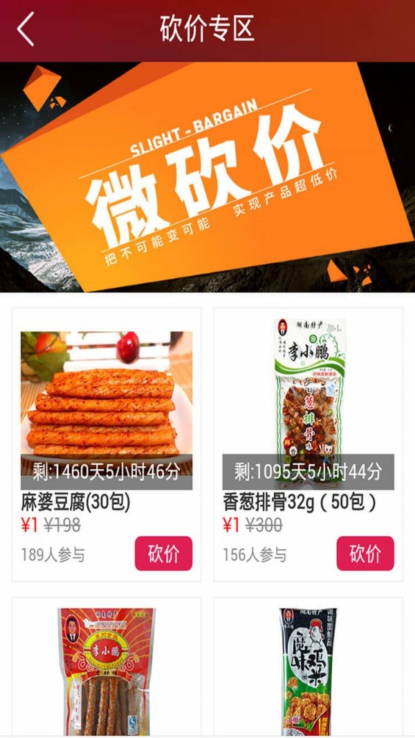 小鹏食品软件截图2