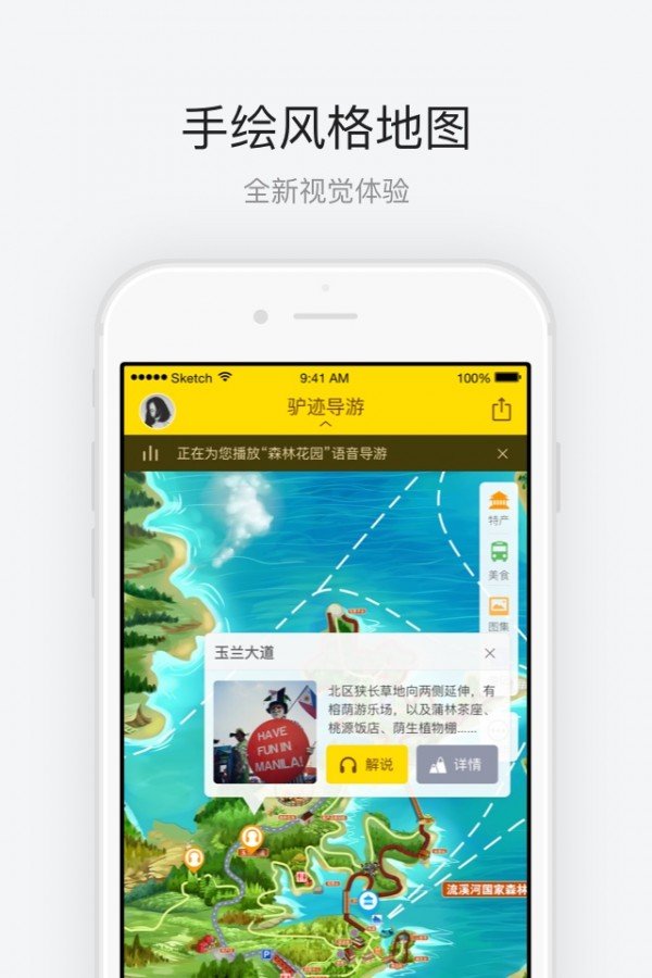 流溪河软件截图1