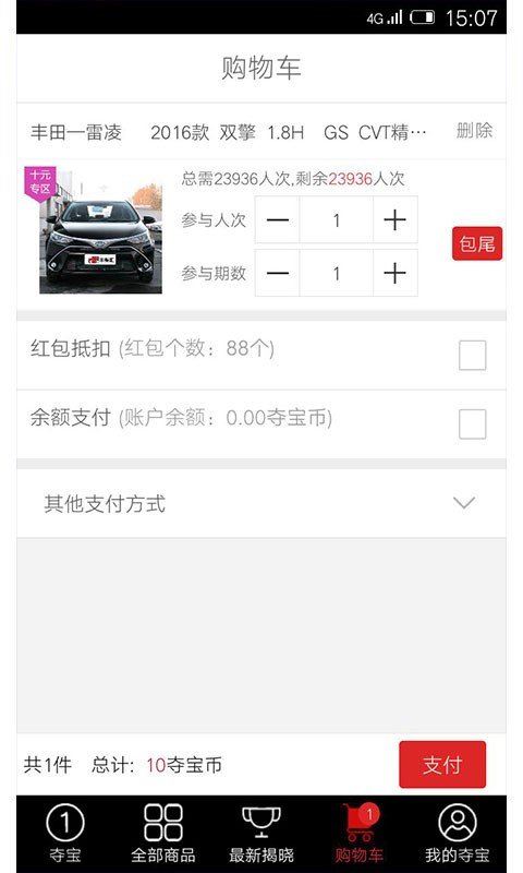 丰车汇软件截图3