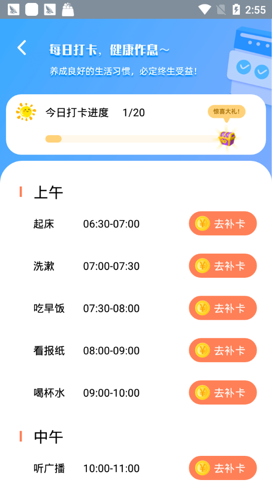 老铁来答题软件截图1