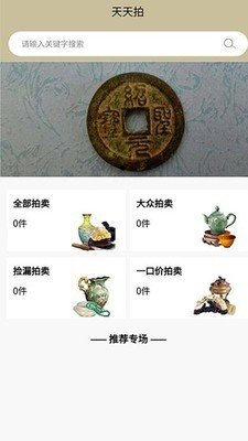 华山论鉴软件截图2