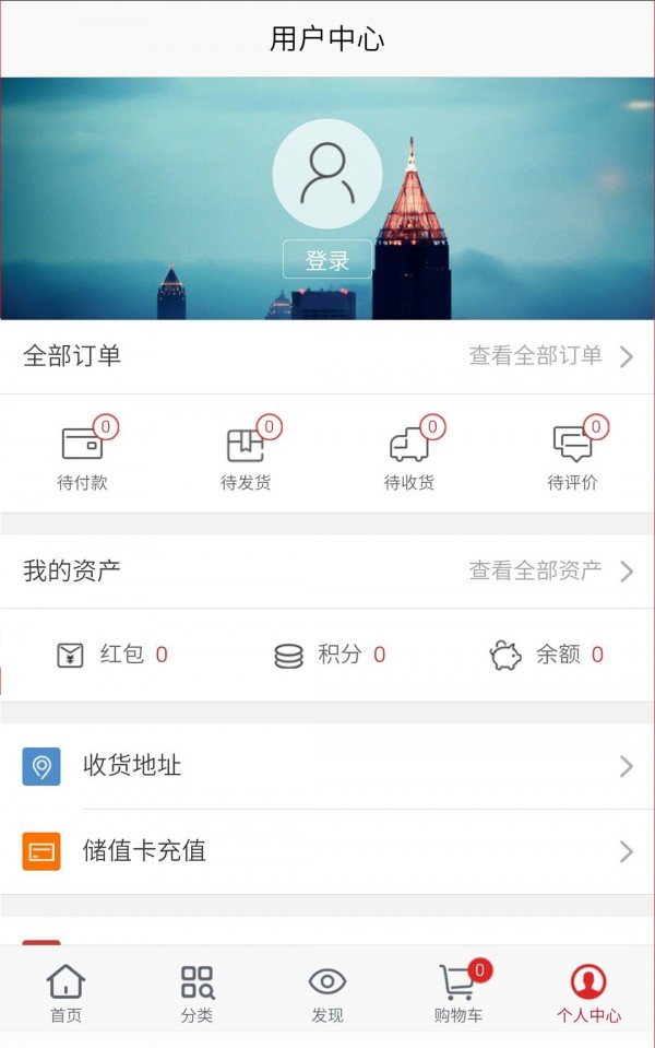 老赔商城软件截图3