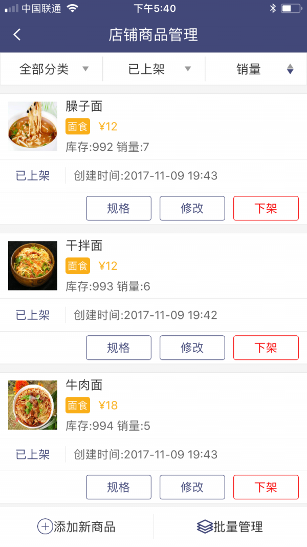 永贝商家软件截图1