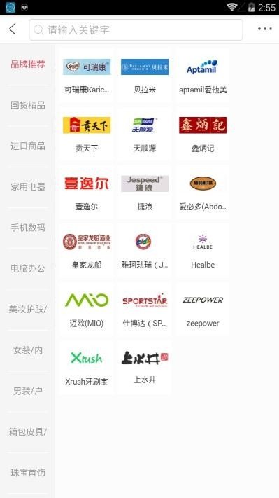 彩猫彩店软件截图0