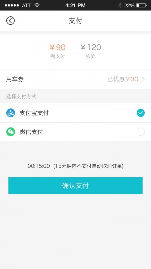 任行约车软件截图2