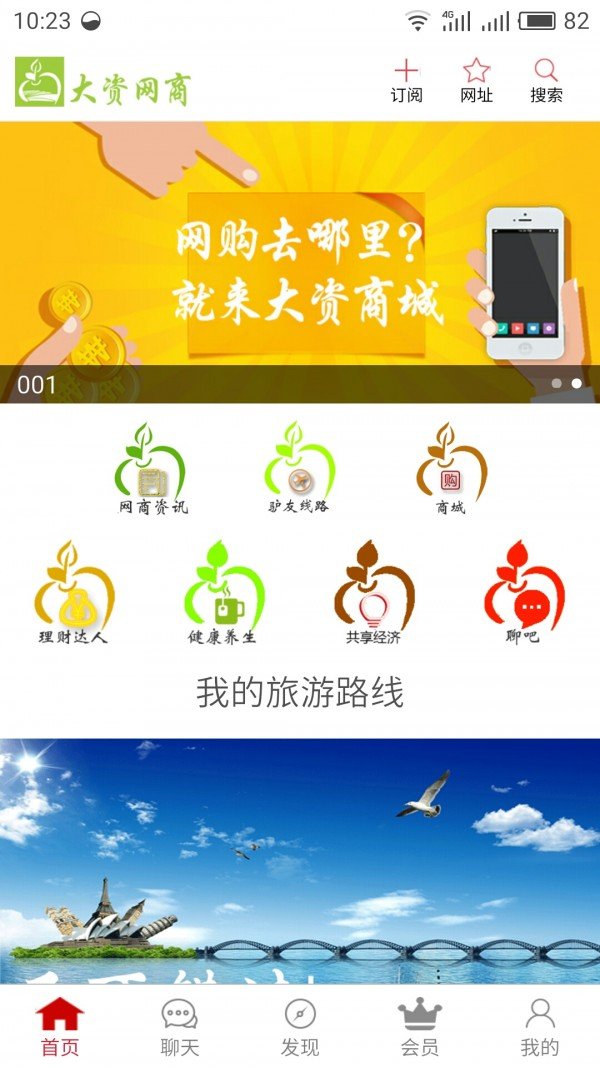 大资网商软件截图1