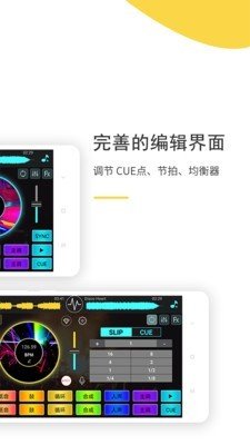 dj打碟软件截图3