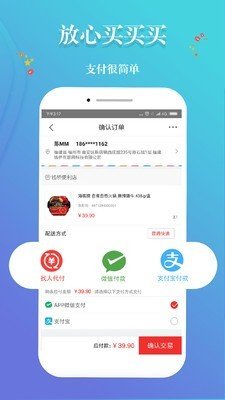 钱桥软件截图3