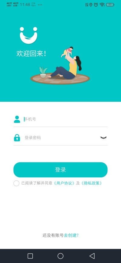 能感通护理软件截图0