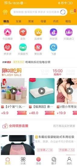 柚米汇软件截图0