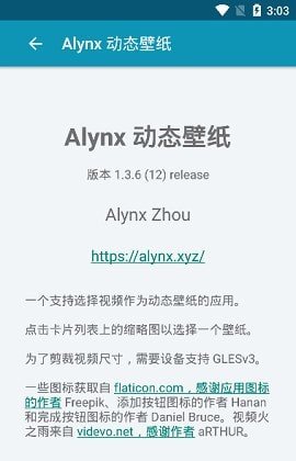 Alynx壁纸软件截图0