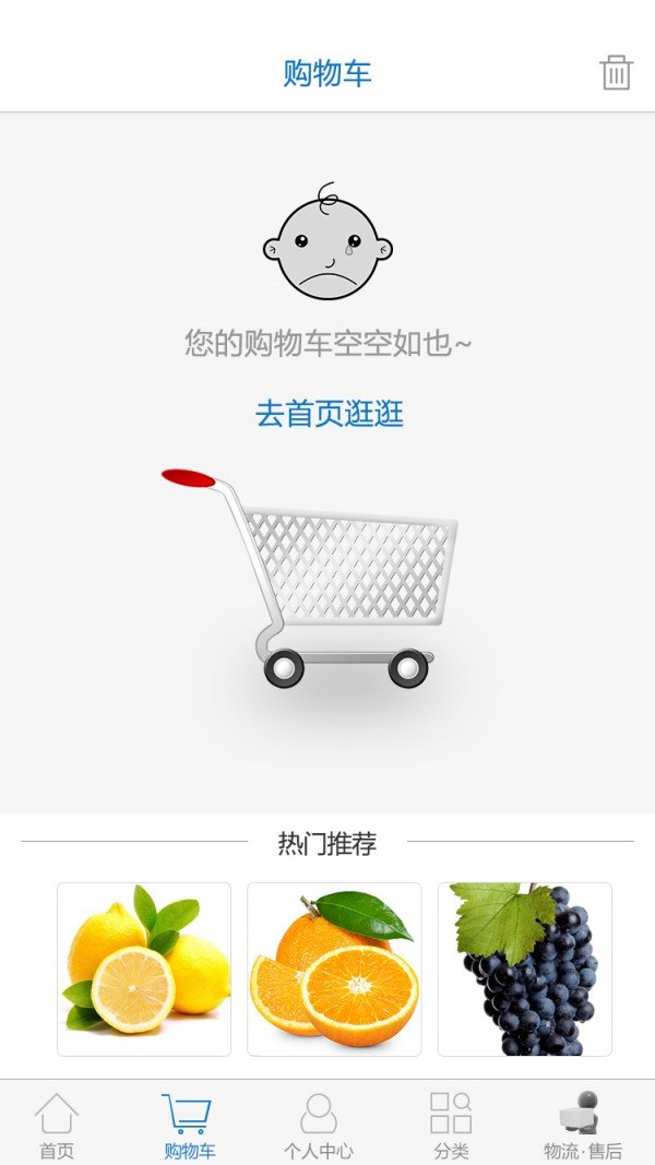 缤纷世家软件截图3