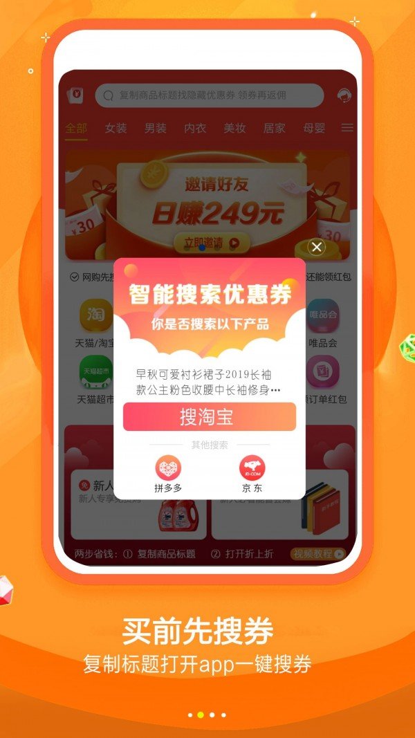 折上折软件截图1